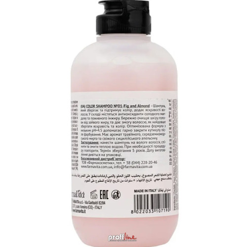 Шампунь для фарбованого волосся FarmaVita color shampoo 250 мл №1 Шампунь для фарбованого волосся FarmaVita color shampoo 250 мл №1