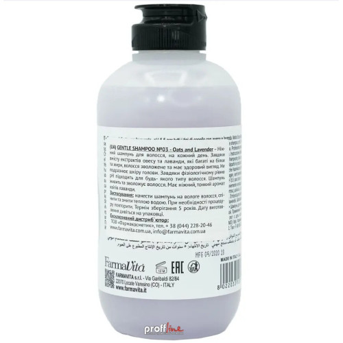 Шампунь для всіх типів волосся Farmavita Back Bar Shampoo №3 Gentle 250 мл Шампунь для всіх типів волосся Farmavita Back Bar Shampoo №3 Gentle 250 мл
