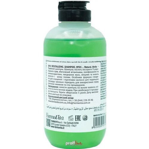 Шампунь для жирного волосся FarmaVita revitalizing sampoo 250 мл № 4 Шампунь для жирного волосся FarmaVita revitalizing sampoo 250 мл № 4