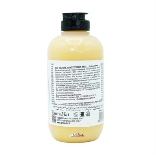 Кондиціонер, що відновлює для волосся FarmaVita restore conditioner 250 мл, № 7 Кондиціонер, що відновлює для волосся FarmaVita restore conditioner 250 мл, № 7
