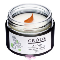Масажна свічка Crooz з ароматом Арган, 50 мл