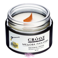 Масажна свічка Crooz з ароматом Медова пахлава, 50 мл