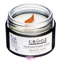 Масажна свічка Crooz із ароматом Чорничний кекс, 50 мл